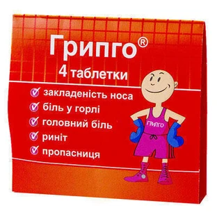 Грипго табл. стрип №4