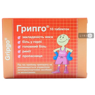 Грипго табл. стрип №10