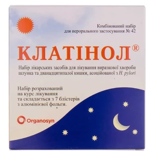Клатинол комб. набор д/перорал. прим. комби-уп., стрип №42