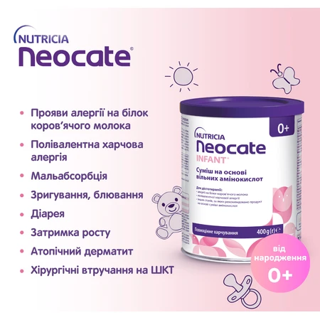 Функциональное детское питание Neocate Infant для детей с пищевой аллергией с рождения, 400 г: цены и характеристики