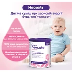 Функциональное детское питание Neocate Infant для детей с пищевой аллергией с рождения, 400 г: цены и характеристики