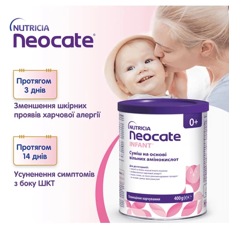 Функциональное детское питание Neocate Infant для детей с пищевой аллергией с рождения, 400 г: цены и характеристики