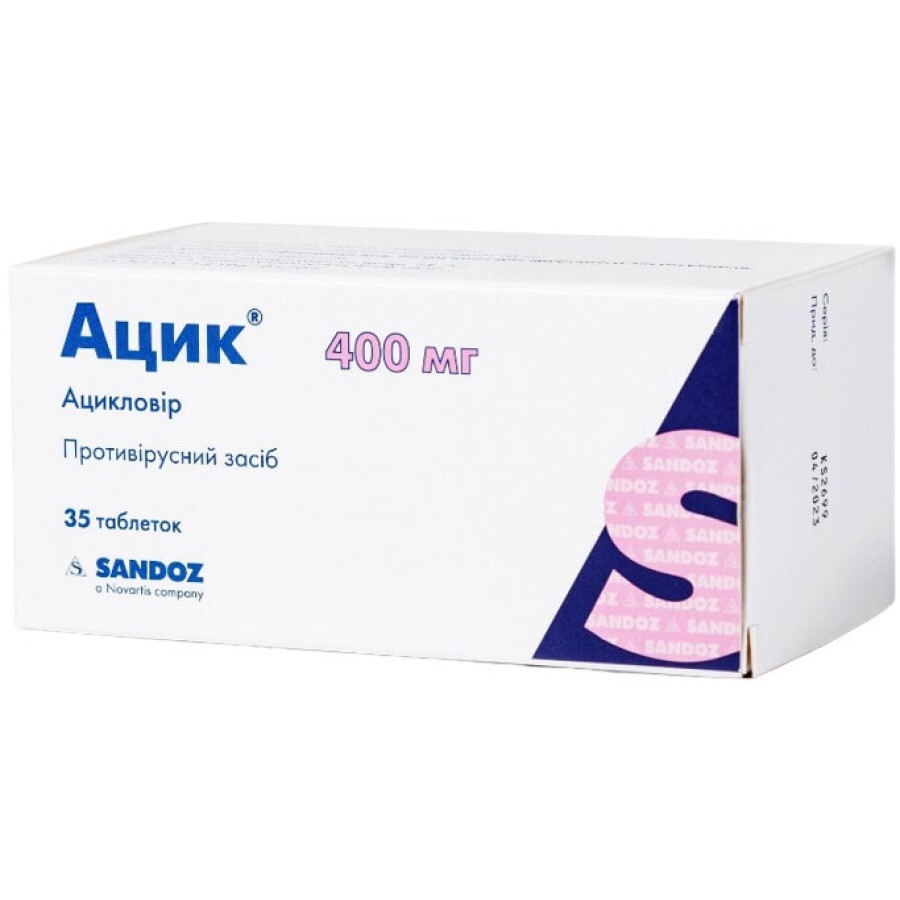 Ацик табл. 400 мг №35: ціни та характеристики