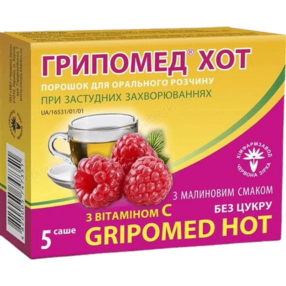 Грипомед Хот 5 г з малиновим смаком саше, №5: ціни та характеристики