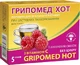 Грипомед