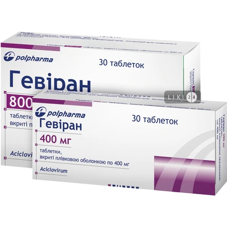 Гевиран табл. п/плен. оболочкой 800 мг блистер №30: цены и характеристики