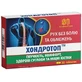 Хондротоп таблетки, №30