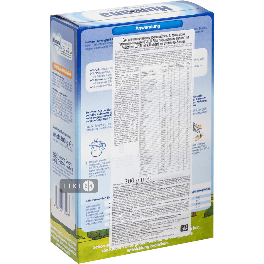 Молочная сухая смесь Humana 1 300 г: цены и характеристики