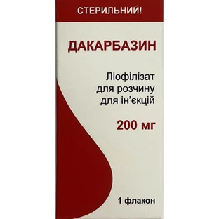 Дакарбазин лиофил. д/р-ра д/ин. 200 мг фл.