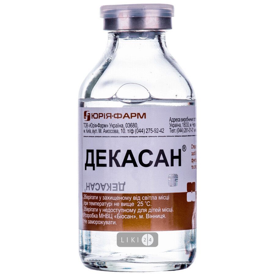 Декасан р-р 0,2 мг/мл бутылка стекл. 100 мл: цены и характеристики