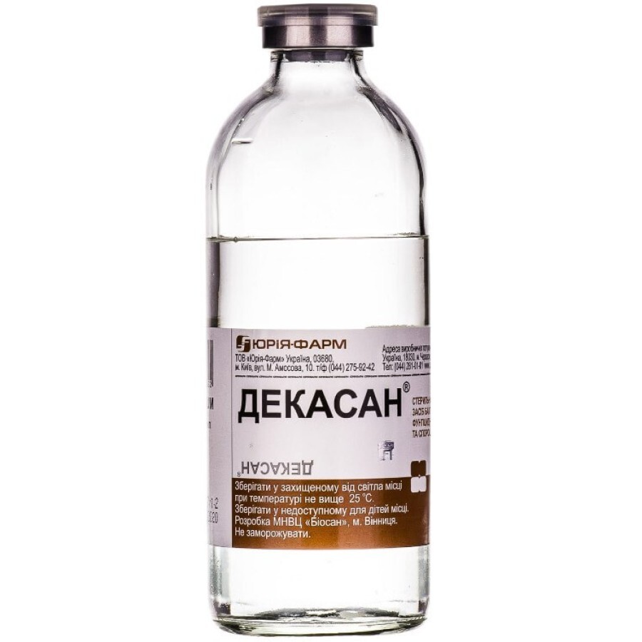 Декасан р-н 0,2 мг/мл пляшка скляна 200 мл: ціни та характеристики