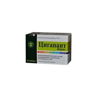 Цигапант Форте капсули, №50