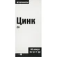 Цинк капсули 0,4 г, №60