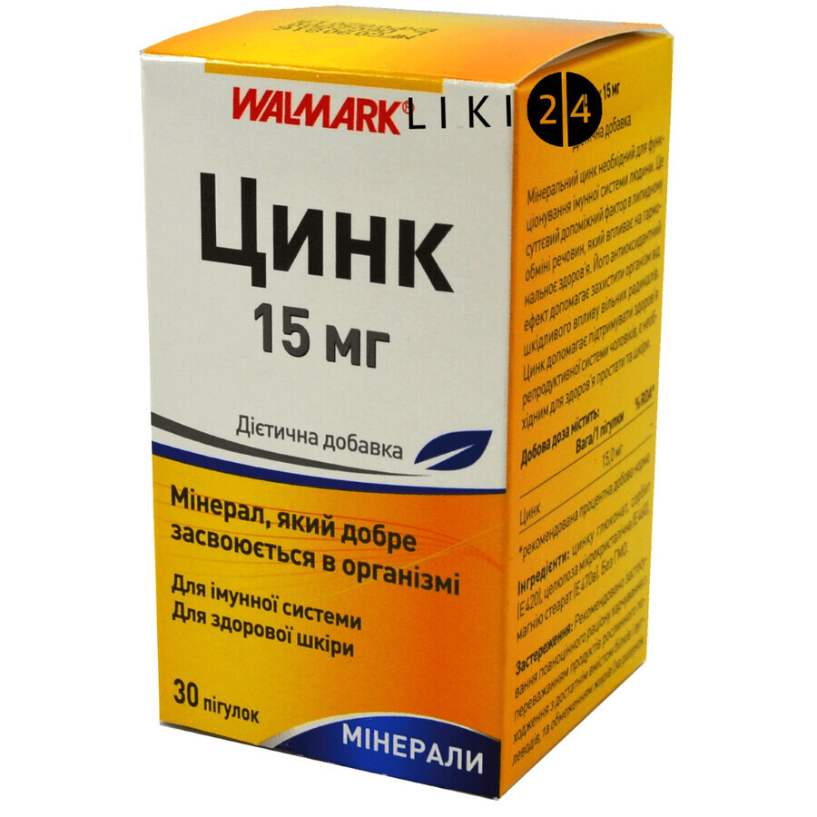 Цинк таблетки 15 мг, №30: ціни та характеристики