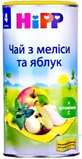 Чай HiPP из мелиссы и яблок, 200 г