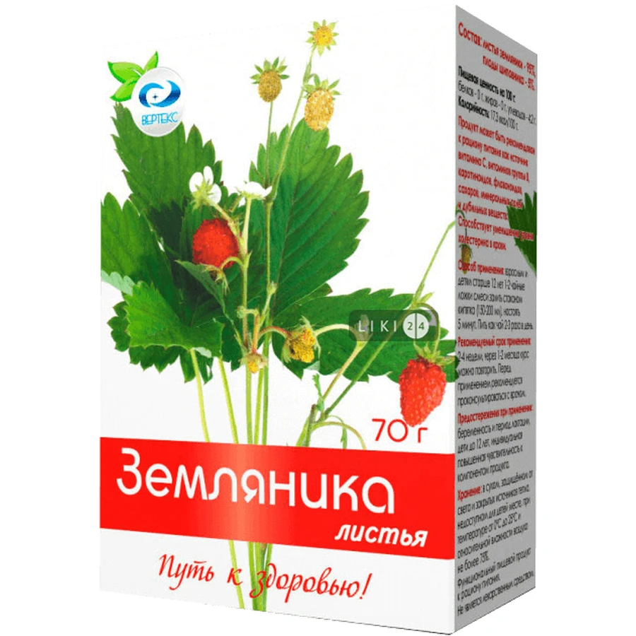 Чай травяной рассыпной Вертекс Земляника с витамином C 70 г: цены и характеристики