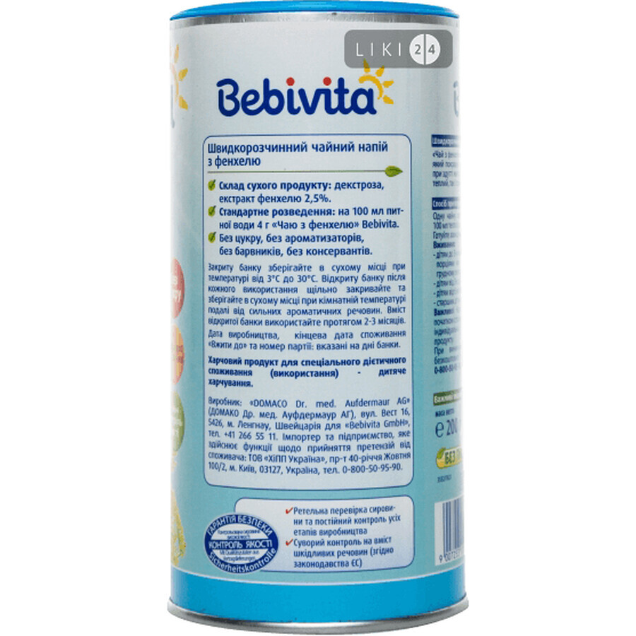 Чай Bebivita з фенхелю, 200 г: ціни та характеристики