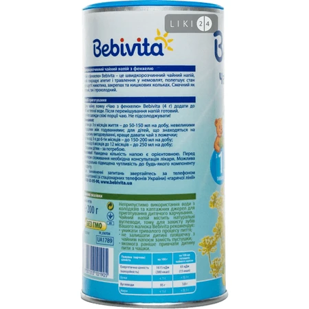 Чай Bebivita из фенхеля, 200 г: цены и характеристики