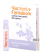 Чистотіл Farmakom рідина 1,5 мл
