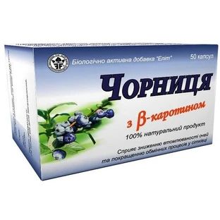 Чорниця з бета-каротином капсули, №50