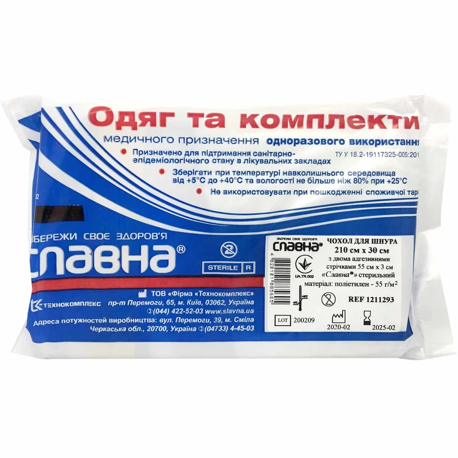 Чехол для шнура Славна стерильный размер 210 см х 30 см с 2 адгезивными лентами 55см x 3см 1 шт: цены и характеристики