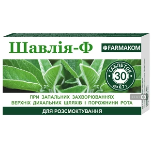 Шавлія-ф табл. 0,7 г №30