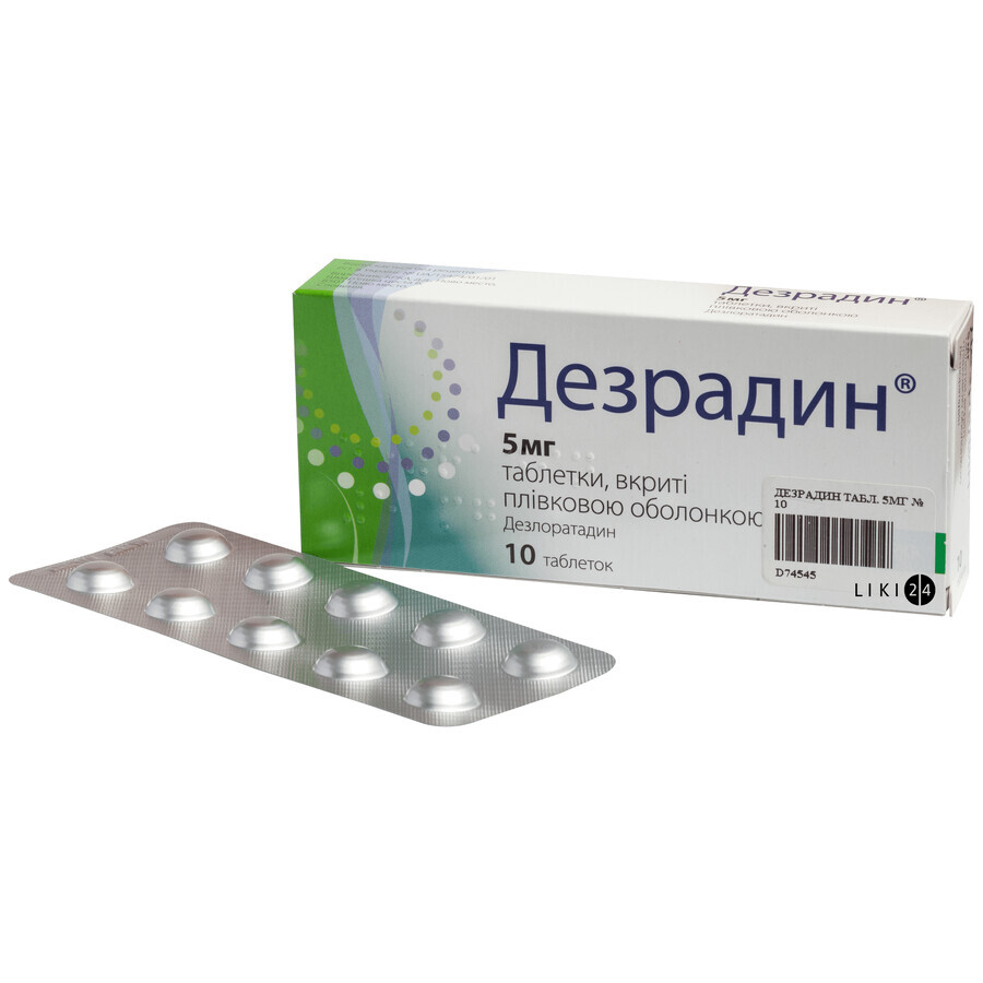 Дезрадин табл. п/плен. оболочкой 5 мг блистер №10: цены и характеристики