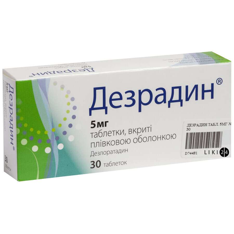 Дезрадин 5 мг таблетки, №30: ціни та характеристики