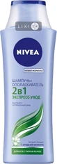 Шампунь Nivea 250 мл, формула плюс 2 в 1