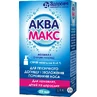 Аквамакс спрей назал. 0,65 % фл. з клапаном-насосом 20 мл, з насадк.-розп.
