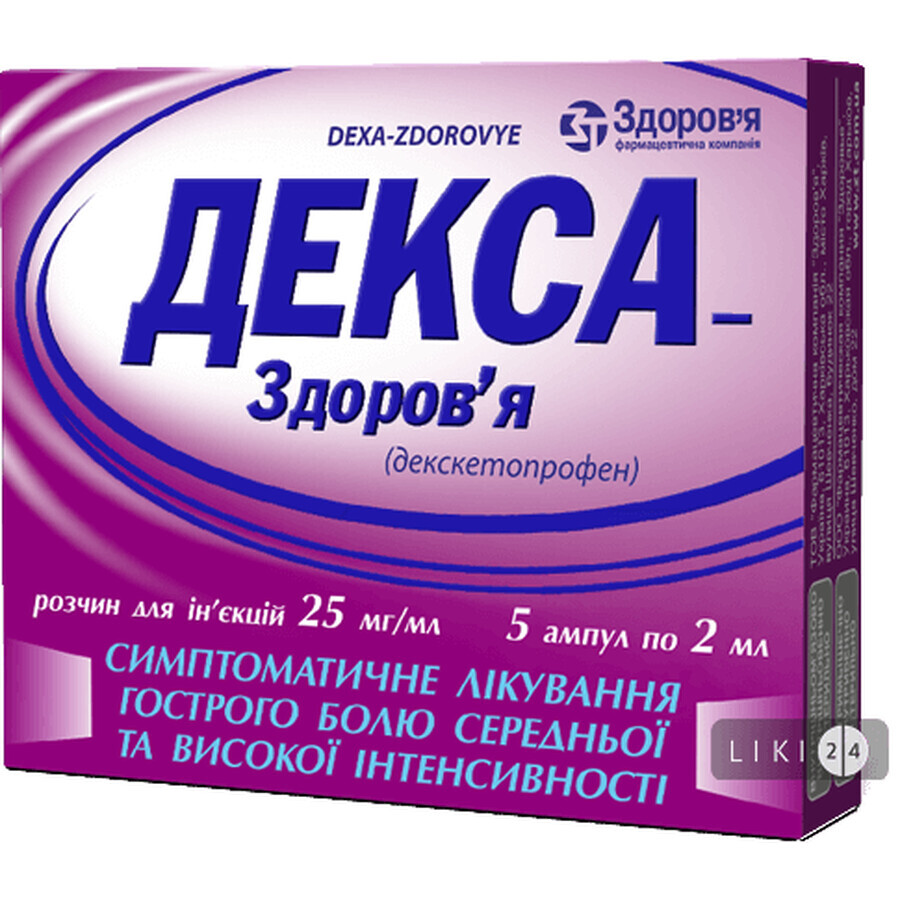 Декса-здоровье раствор д/ин. 25 мг/мл амп. 2 мл, коробка №5