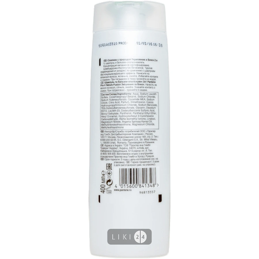 Шампунь pantene pro-v nature fusion 400 мл: ціни та характеристики