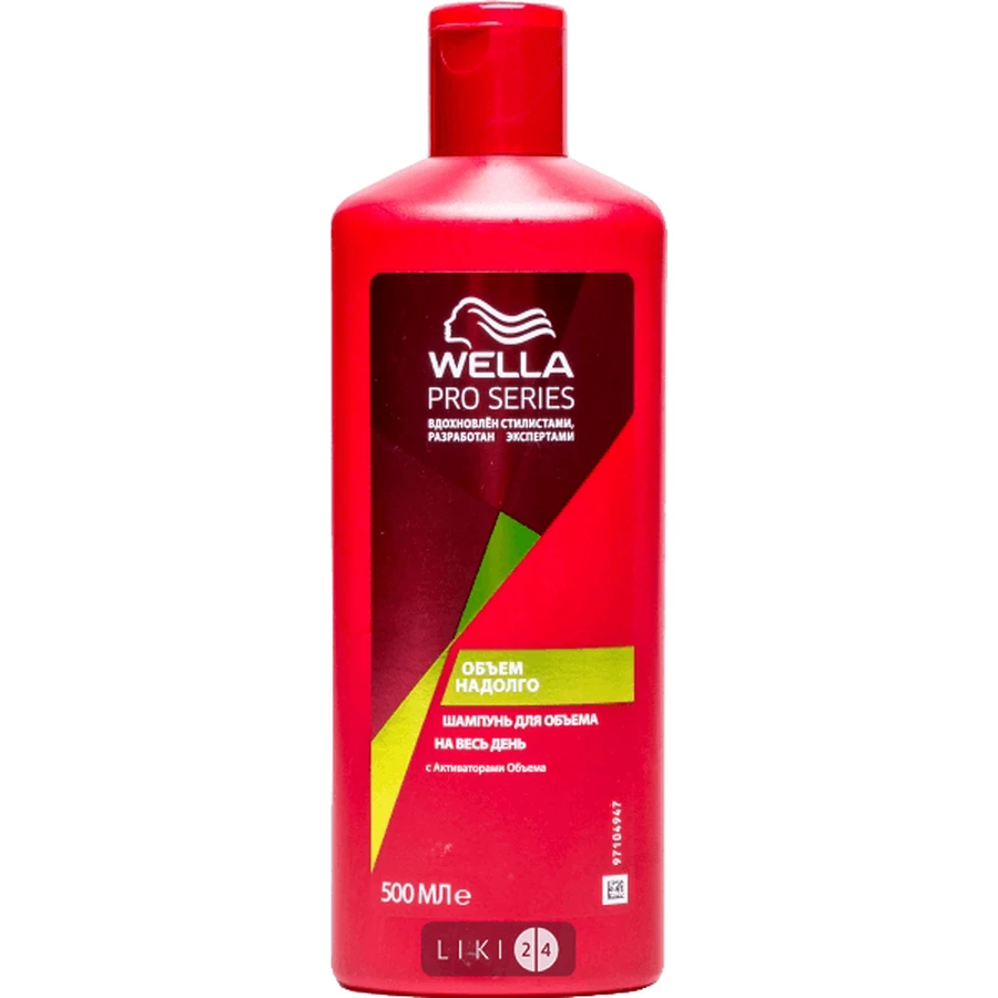 Шампунь wella pro series volume для объема 500 мл: цены и характеристики