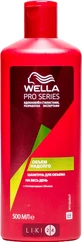 Шампунь wella pro series volume для об'єму 500 мл
