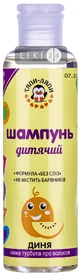 Шампунь детский "дыня" 200 мл, тяпи-ляпи