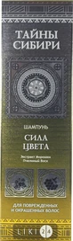 Шампунь для волосся "сила кольору" для пошкодженого та фарбованого волосся серії "тайны сибири" 300 мл
