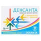 Дексанта гранули д/орал. р-ну 25 мг саше 2,5 г, з лимонним смаком №10