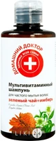 Шампунь мультивітамінний зелений чай+імбир серії "домашній доктор" для частого миття волосся 300 мл