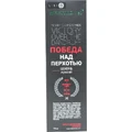 Шампунь NATURE.med Победа над перхотью мужской, 200 мл