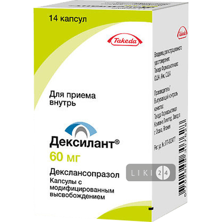 Дексилант капсулы тверд. с модиф. высвоб. 60 мг блистер №14