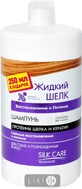 Шампунь серії "dr.sante жидкий шелк" Відновлення та живлення 1000 мл, дсух.та пошкодж.волосся