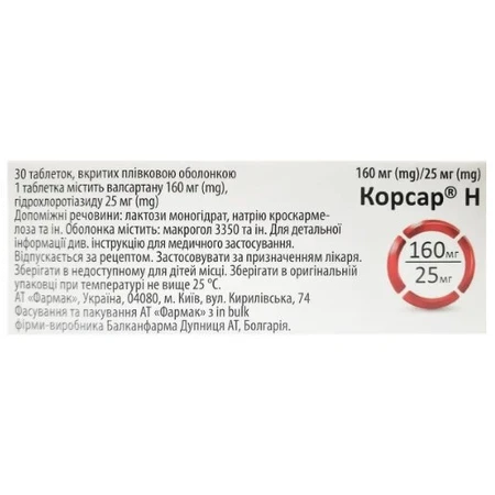 Корсар н табл. п/плен. оболочкой 160 мг + 25 мг блистер №30: цены и характеристики