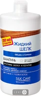 Шампунь Dr. Sante Рідкий шовк Об'єм і сяйво для тонкого і тьмяного волосся, 1000 мл