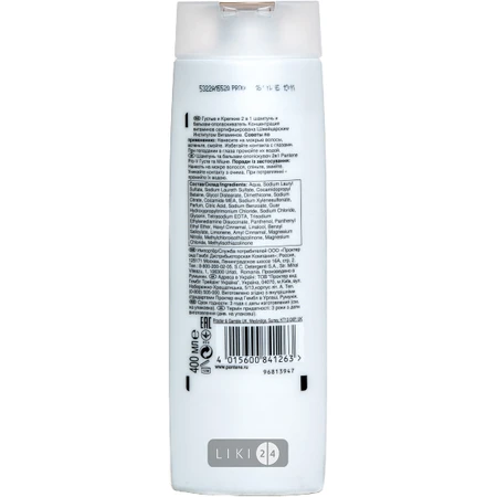 Шампунь та бальзам-ополіскувач 2 в 1 "pantene pro-v" 400 мл, густі та кріпкі: ціни та характеристики