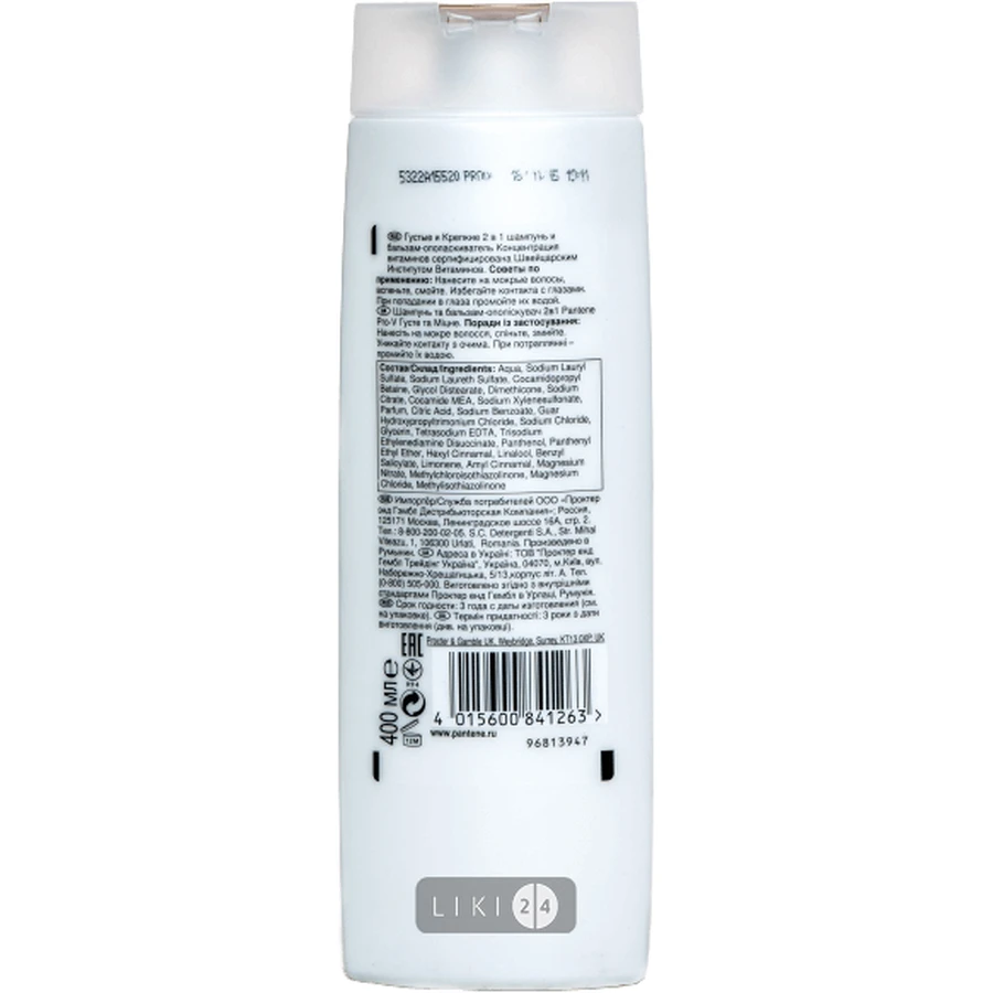 Шампунь та бальзам-ополіскувач 2 в 1 "pantene pro-v" 400 мл, густі та кріпкі: ціни та характеристики