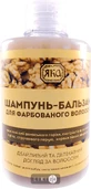 Шампунь-бальзам "яка" для фарбованого волосся 300 мл