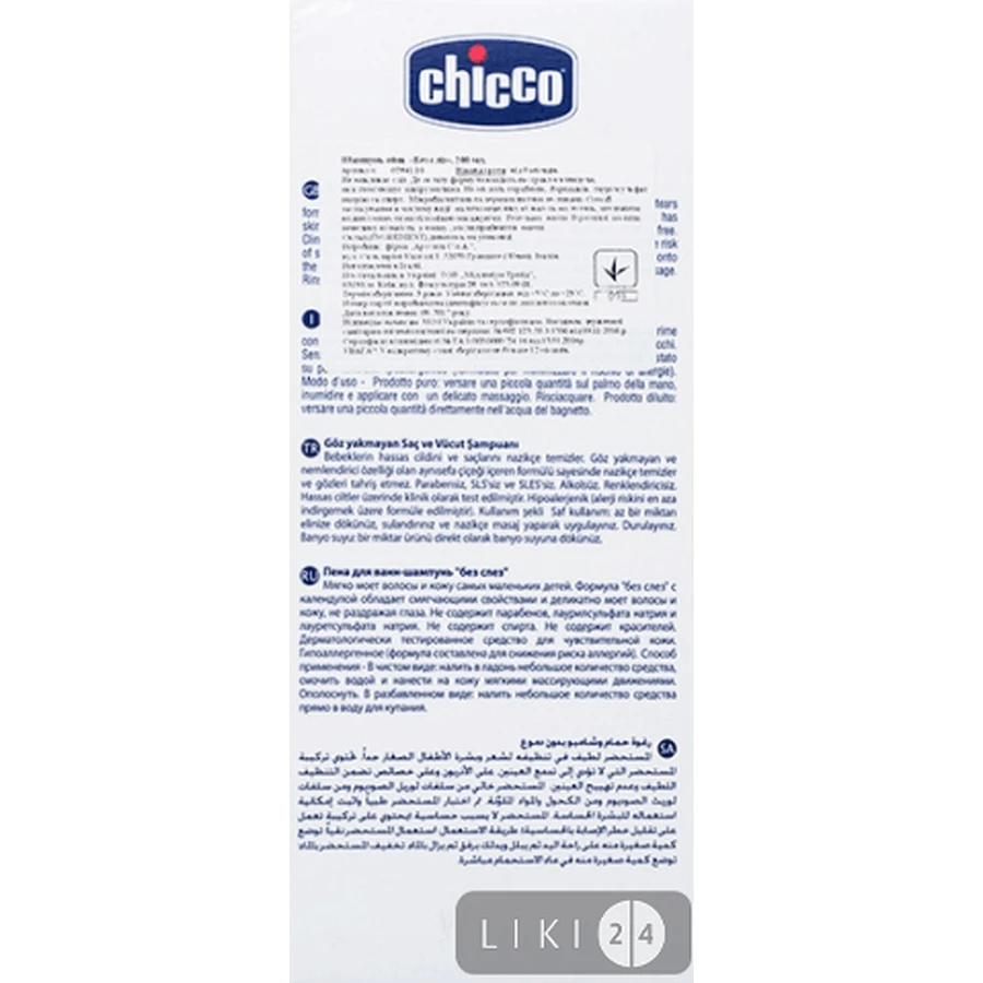 Шампунь-пена детский Chicco Без слёз 200 мл: цены и характеристики