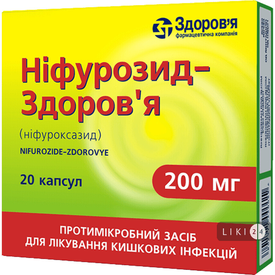 Ніфурозид-здоров'я капсули 200 мг блістер, у коробці №20