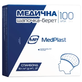 Одноразовая медицинская шапочка-берет MedPlast