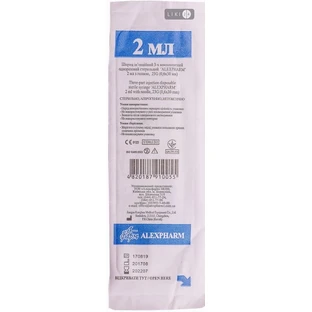 Шприц інєкційний 2-х компонентний одноразовий стерильний "alexpharm" 2 мл, з голкою, 23G (0,6х30 мм)